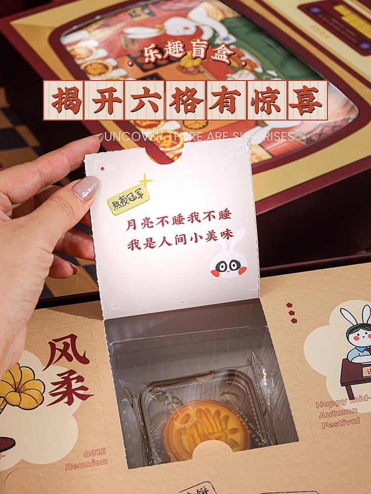 定制中秋礼品
