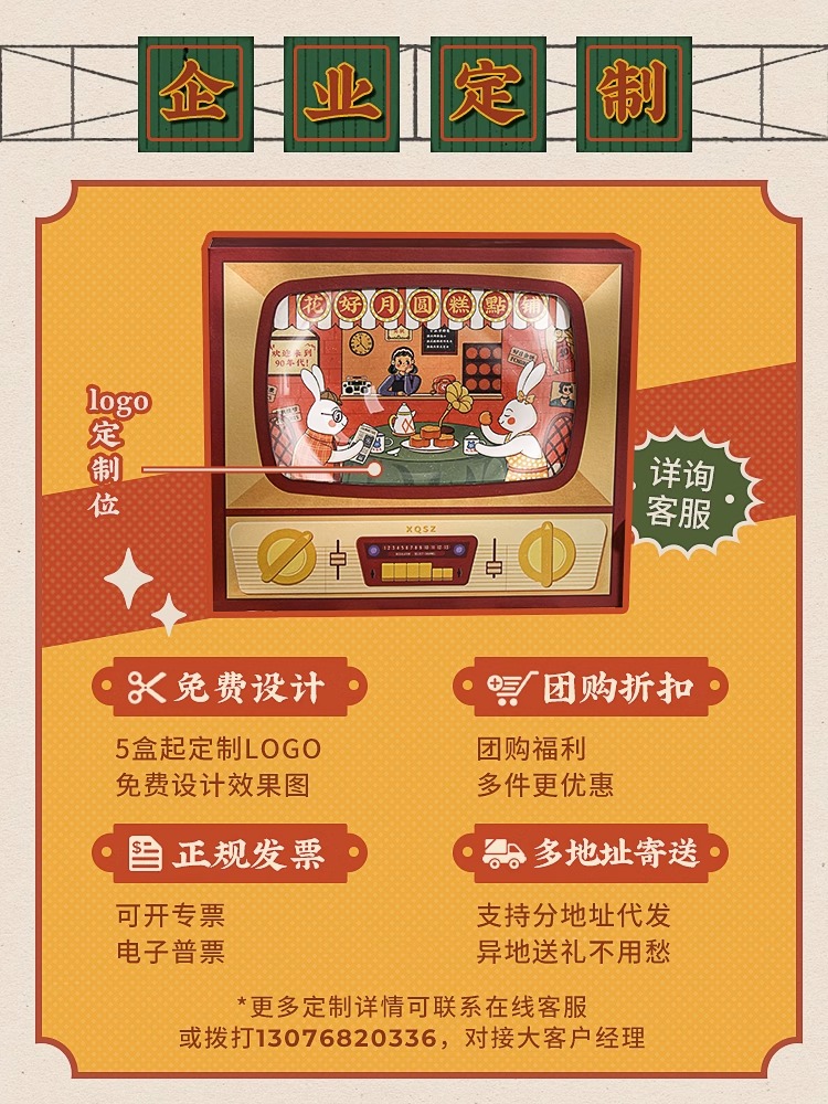 中秋礼品清单
