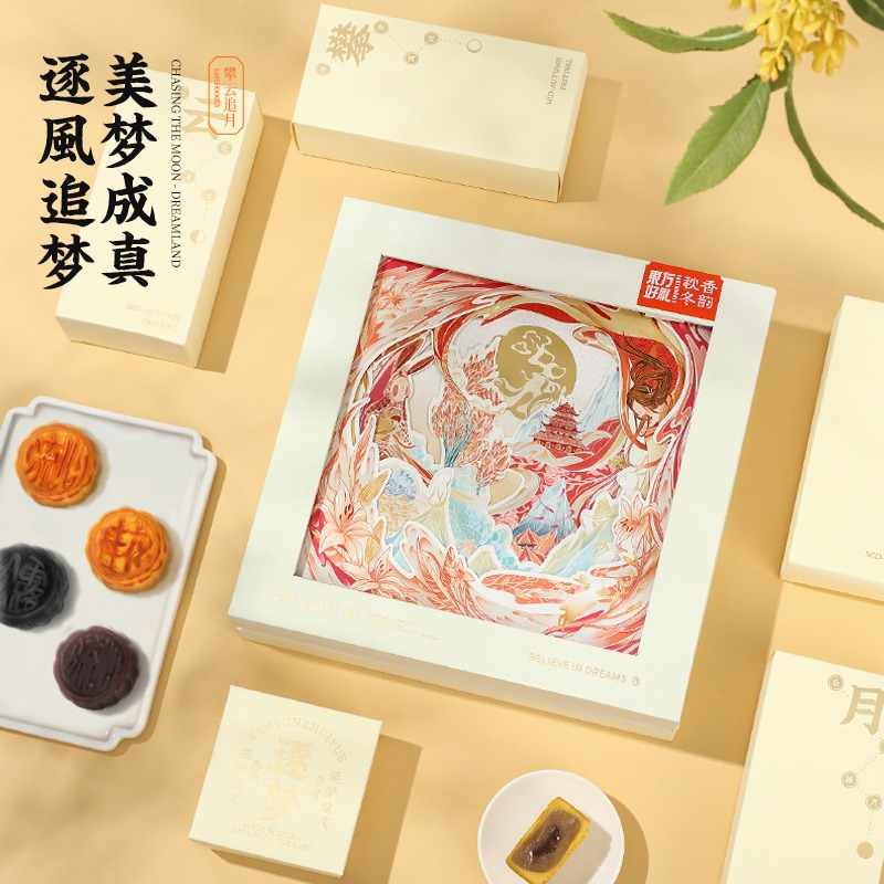 中秋礼品采购