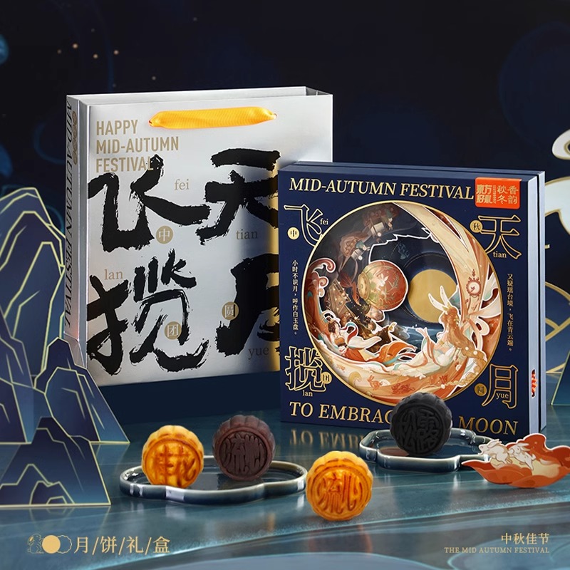 创意国风中秋月饼礼盒