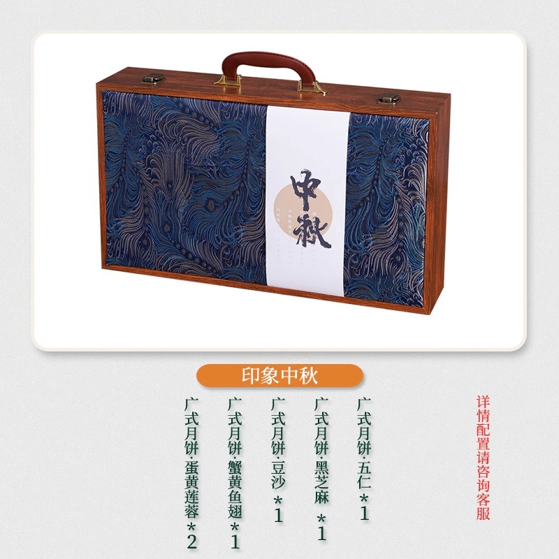 中秋礼品中秋福利
