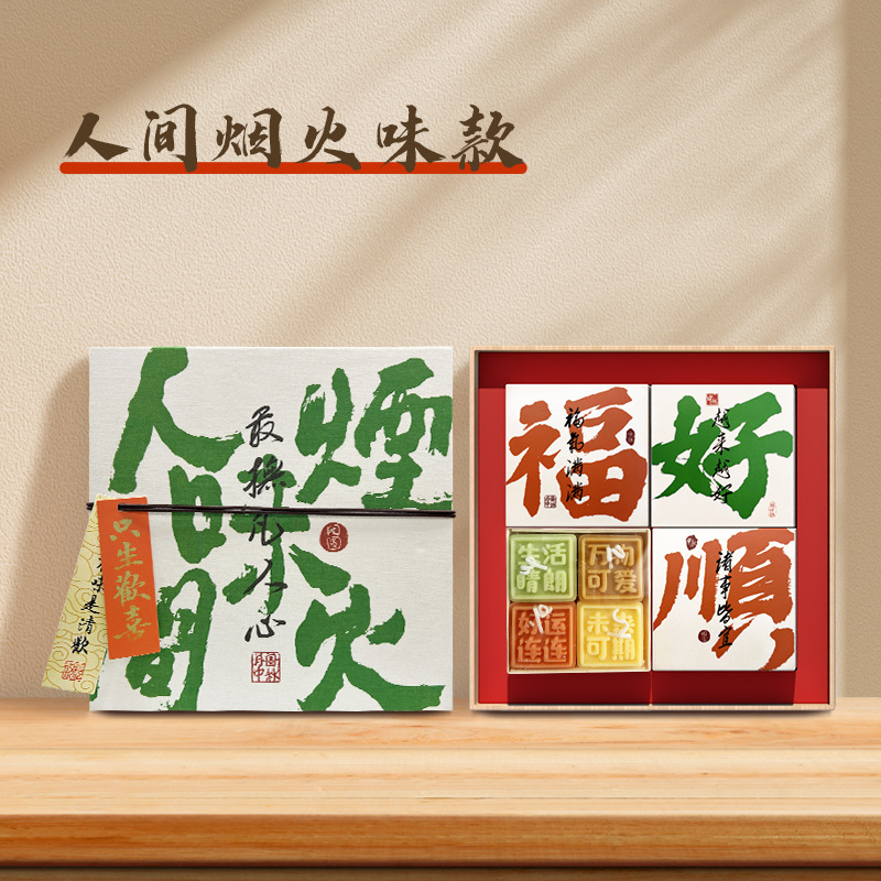 中秋员工福利