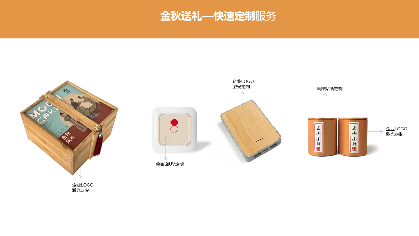 中秋公司礼品