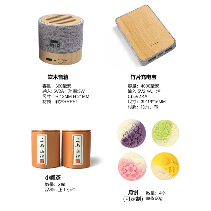 中秋高端礼品