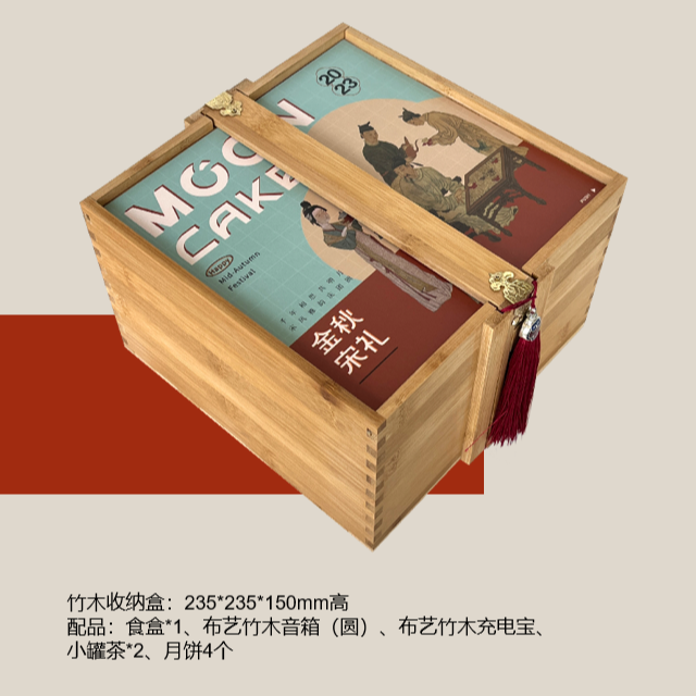中秋节客户礼品方案