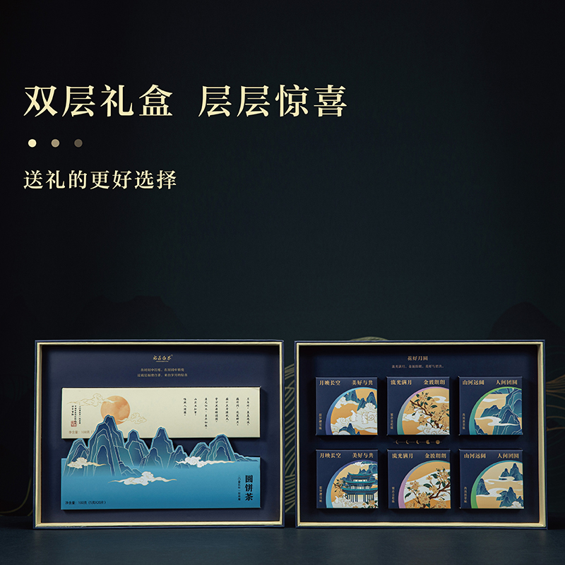 中秋礼品员工送什么