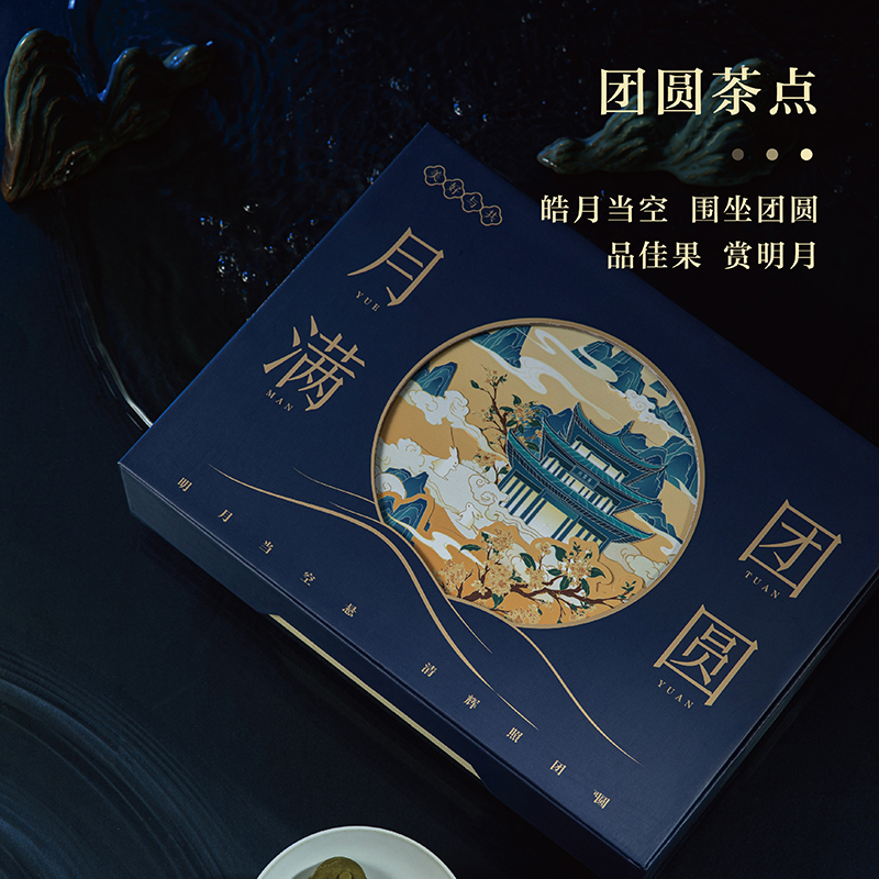 企业中秋礼品方案