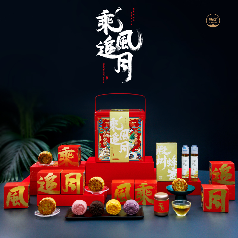 【乘风追月】2023中秋创意礼盒 |中秋伴手礼