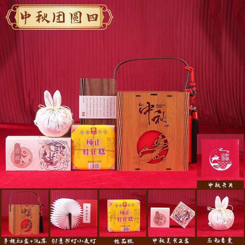 中秋礼品网站