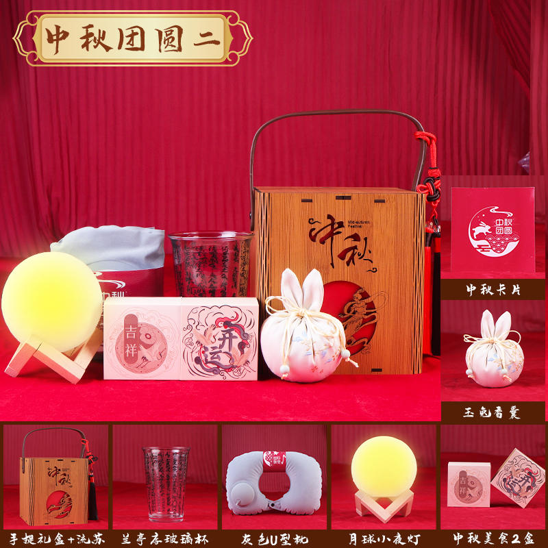 中秋节商务礼品