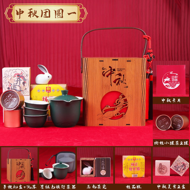 中秋酒店送礼