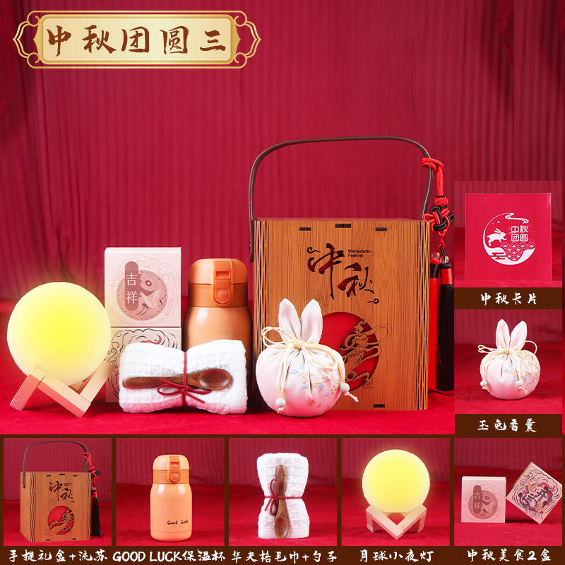 中秋文化礼品