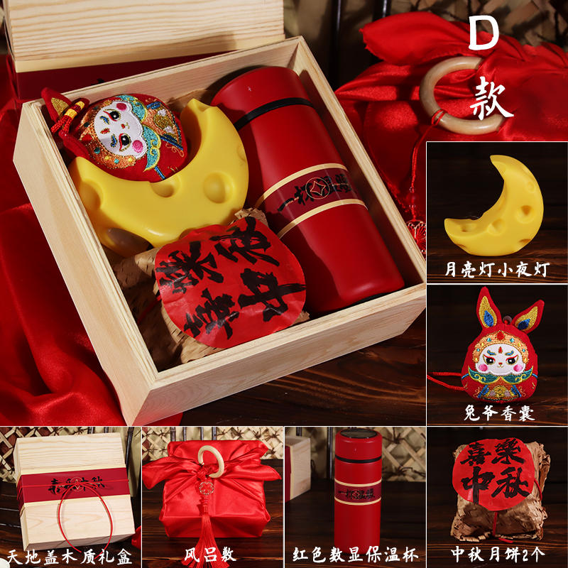 中秋节礼品高端