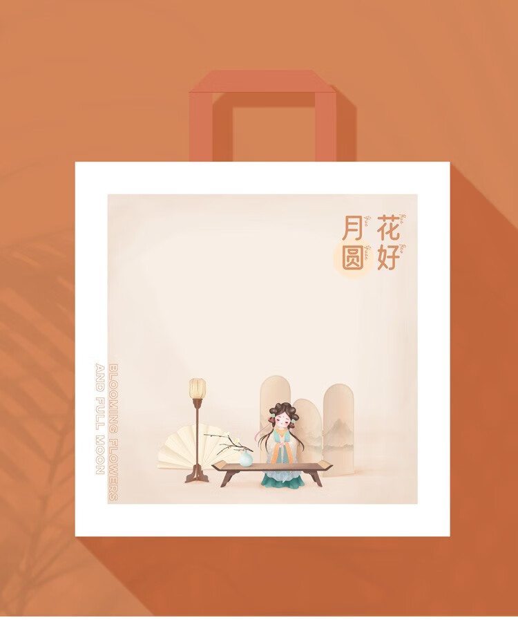 中秋创意礼品