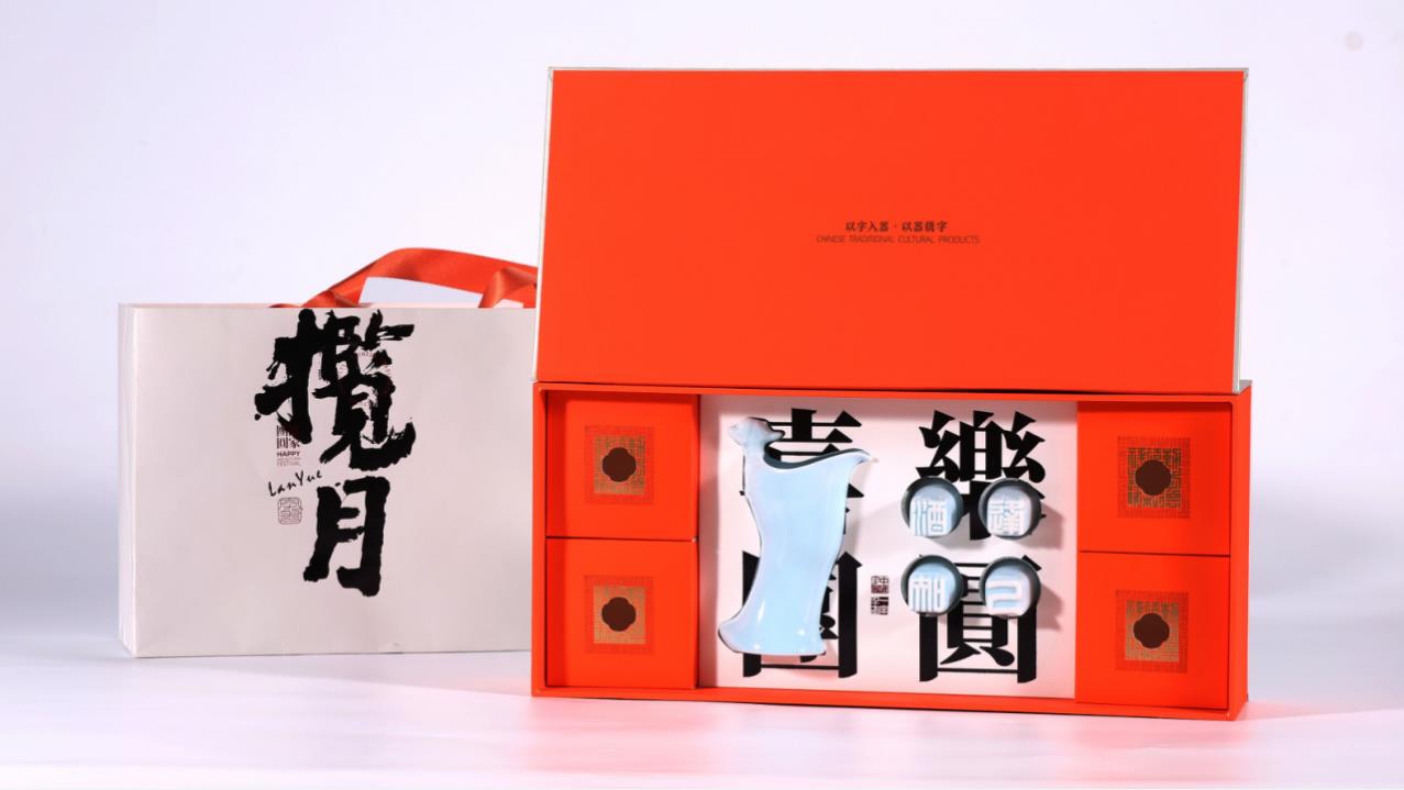 中秋节企业礼品