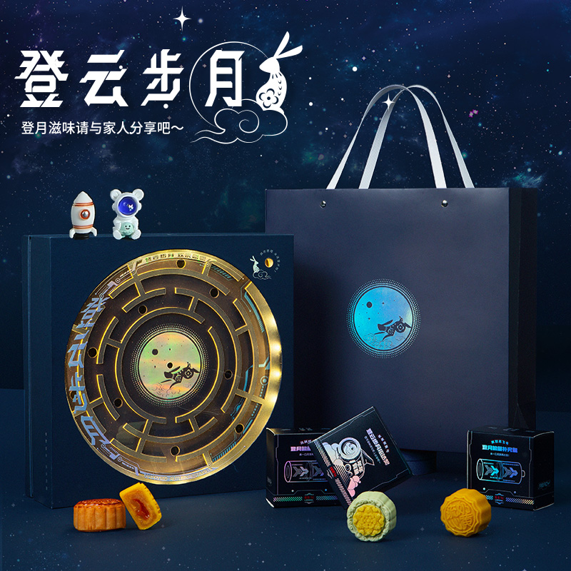 【登云步月-常规款】2024创意中秋礼盒 |中秋送员工什么