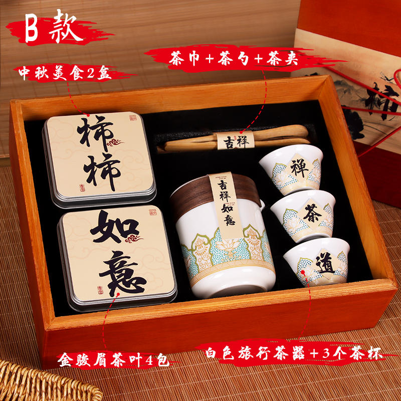 中秋送礼送什么