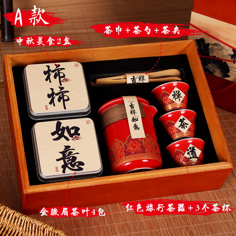 中秋活动礼品