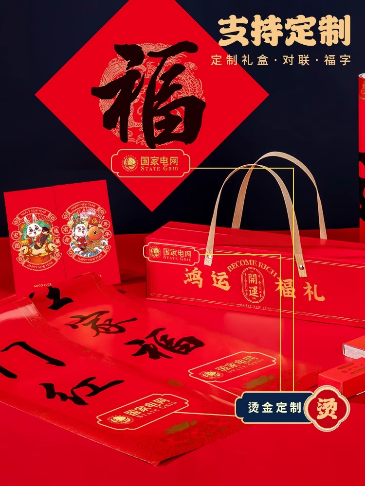 实用年终礼品