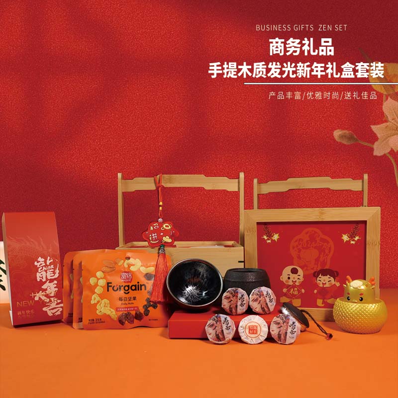 龙年礼品