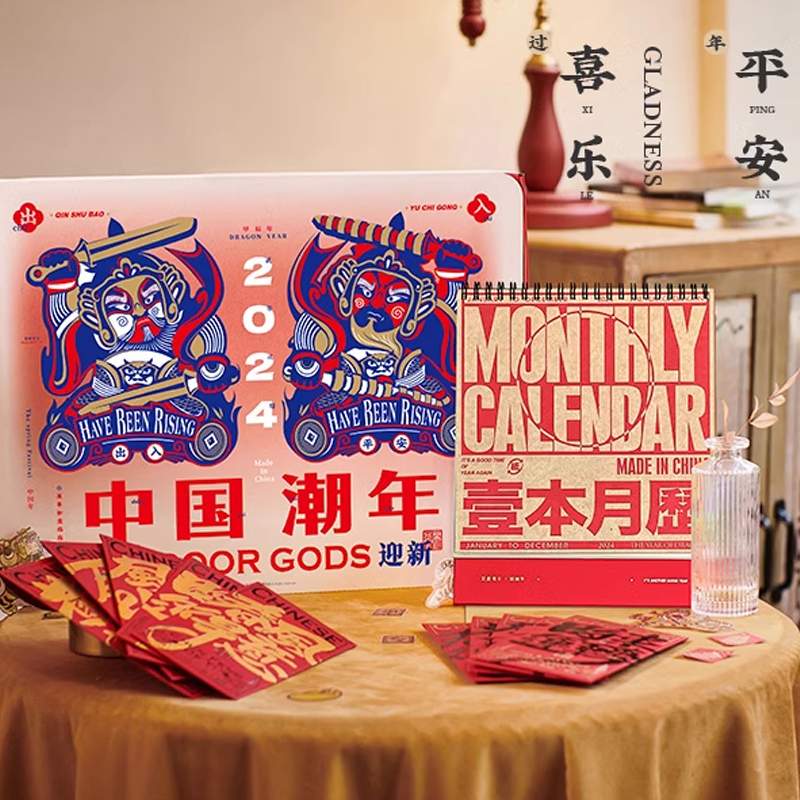 实用年会礼品