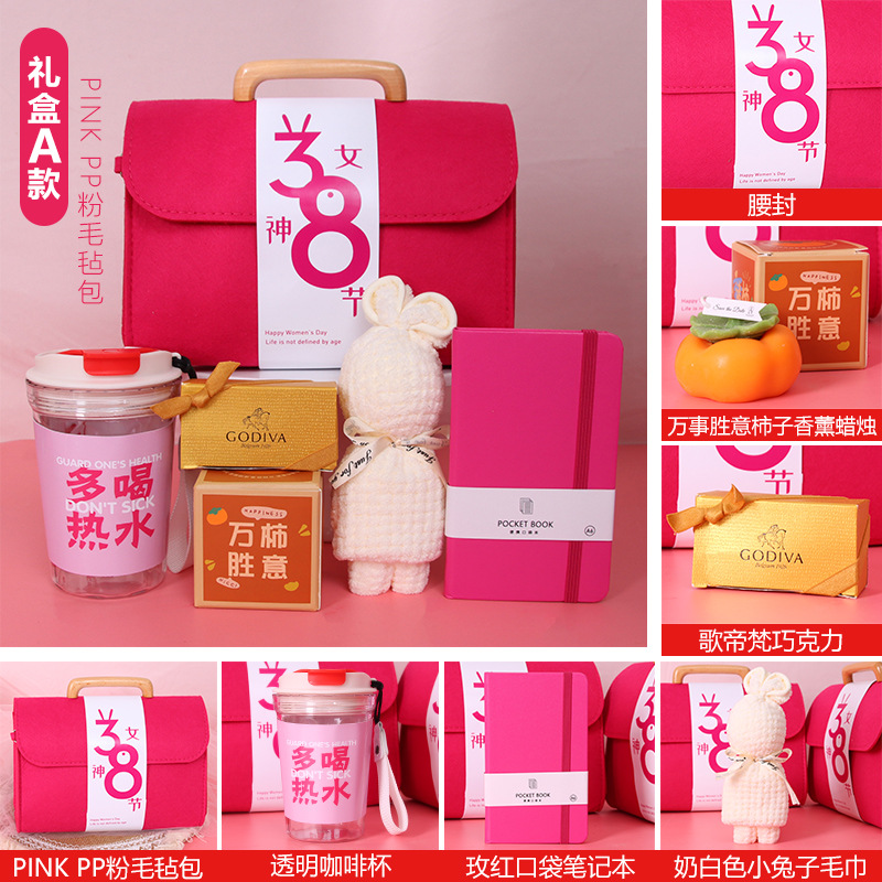 三八妇女节公司发什么礼品好