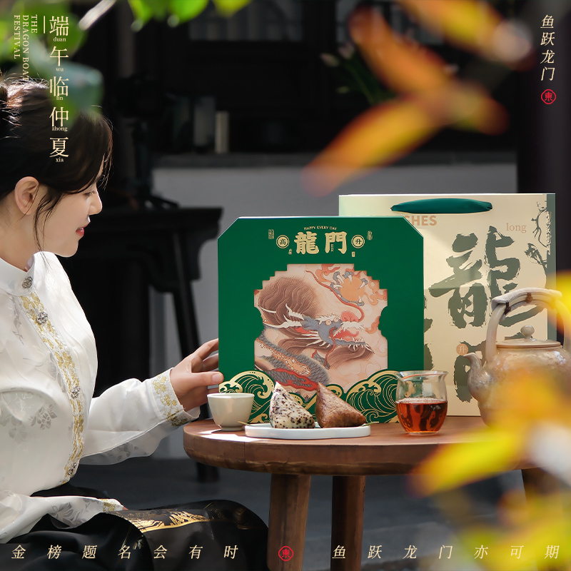 鱼跃龙门端午礼盒|端午礼品定制