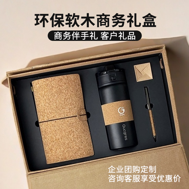 商务礼品定制案例