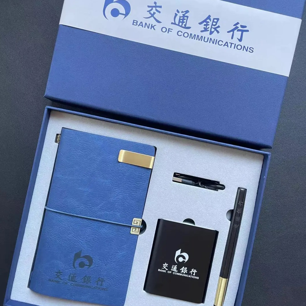 企业员工礼品
