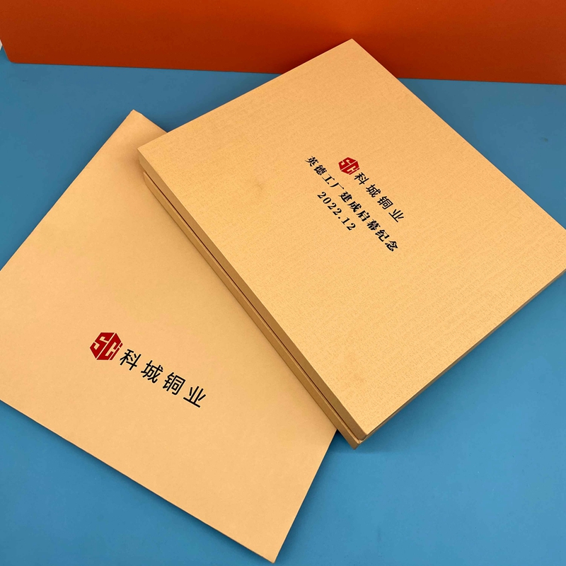 本子+笔+书签+科城铜业+机械重工行业 (3)_副本_副本