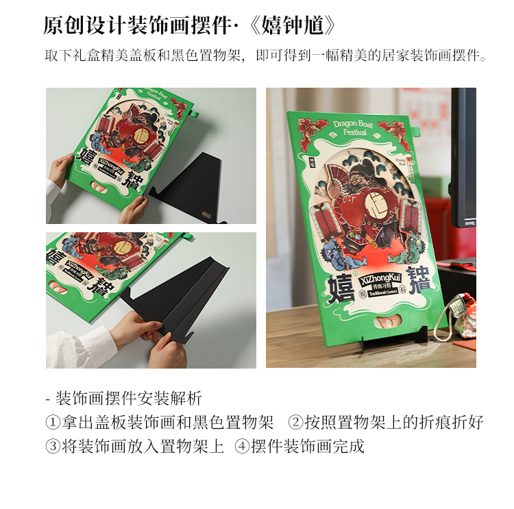 钟馗纳福】 (8)