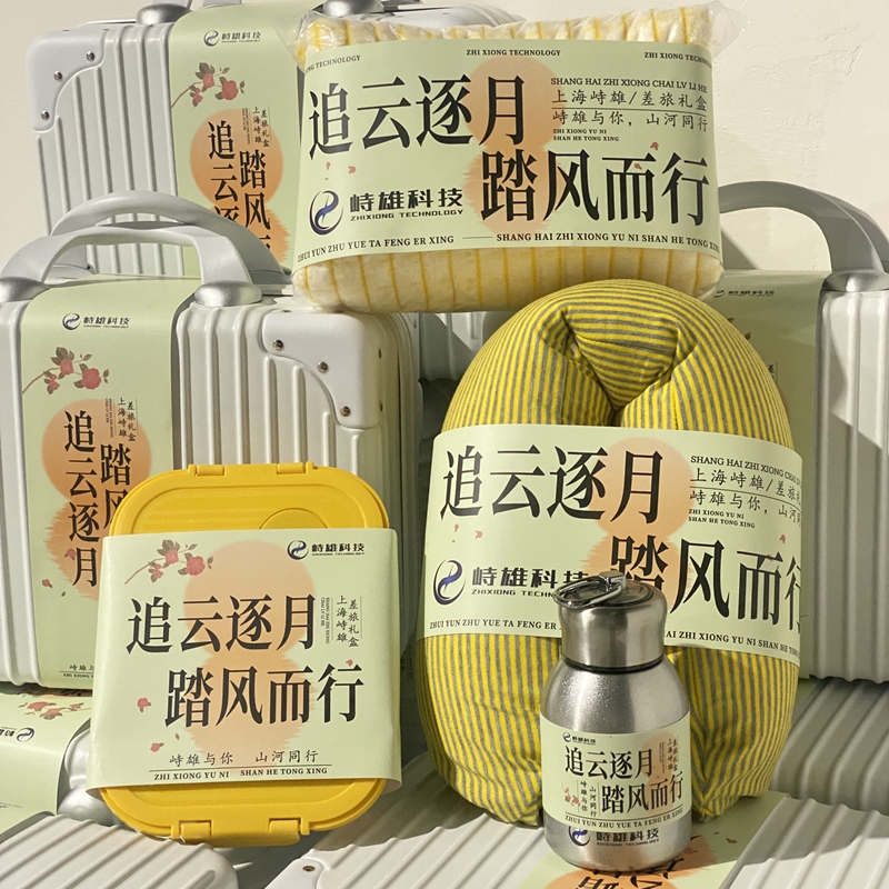 实用伴手礼推荐