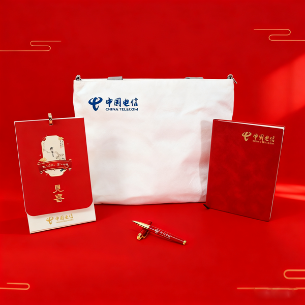 包+本+台历+笔（中国电信）