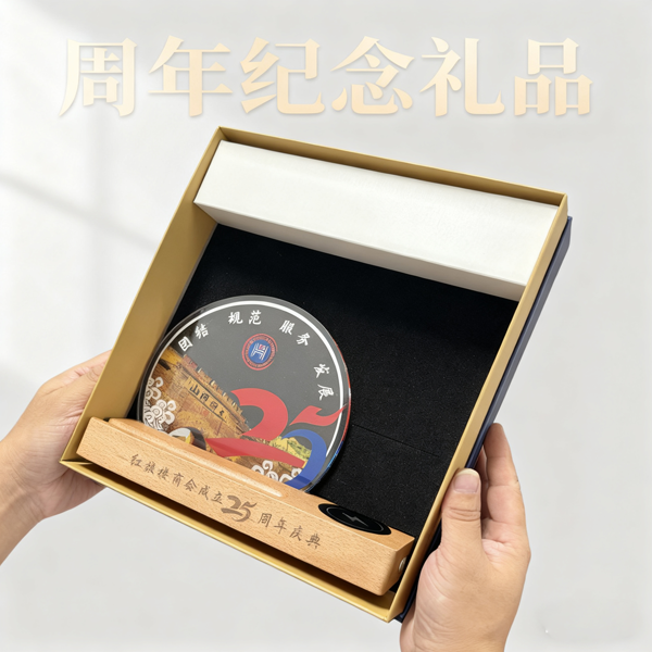 商会周年庆礼品 (2)