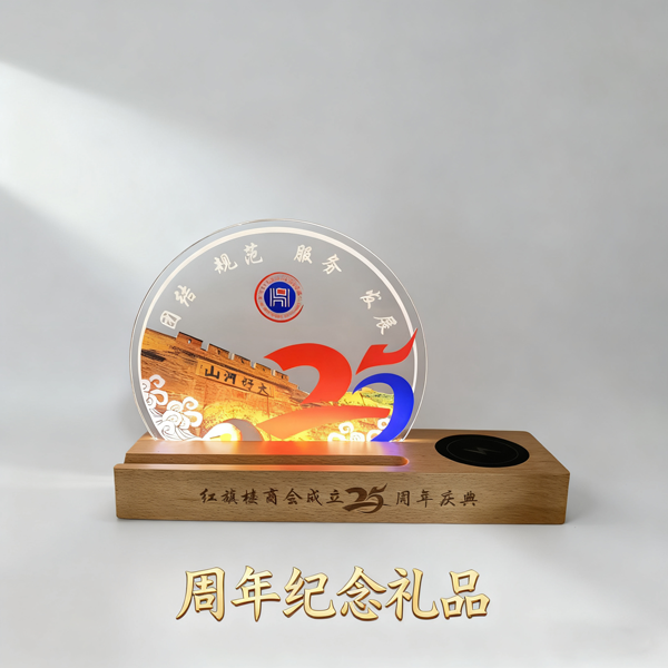 商会周年庆礼品 (3)