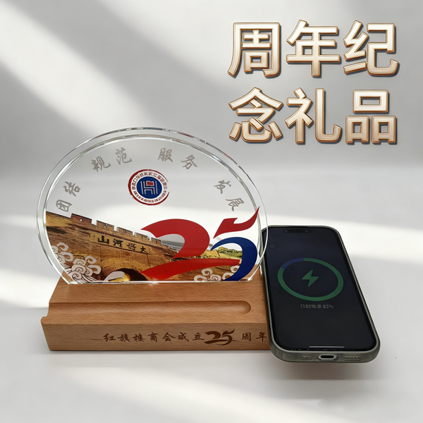 商会周年庆礼品 (5)