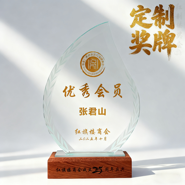 奖牌定制 (1)