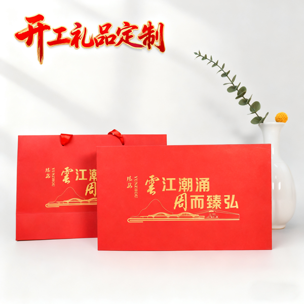 开工礼品定制 (1)
