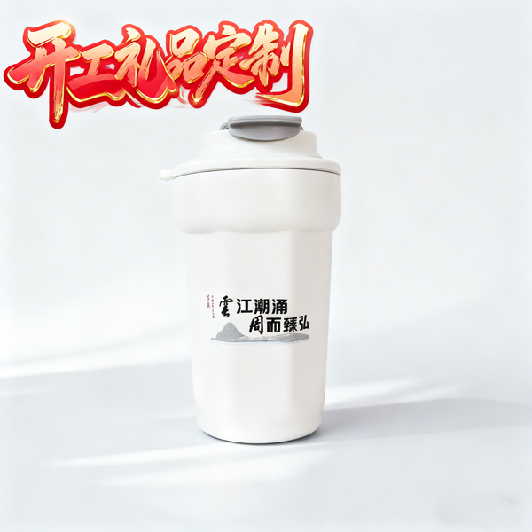 开工礼品定制 (3)