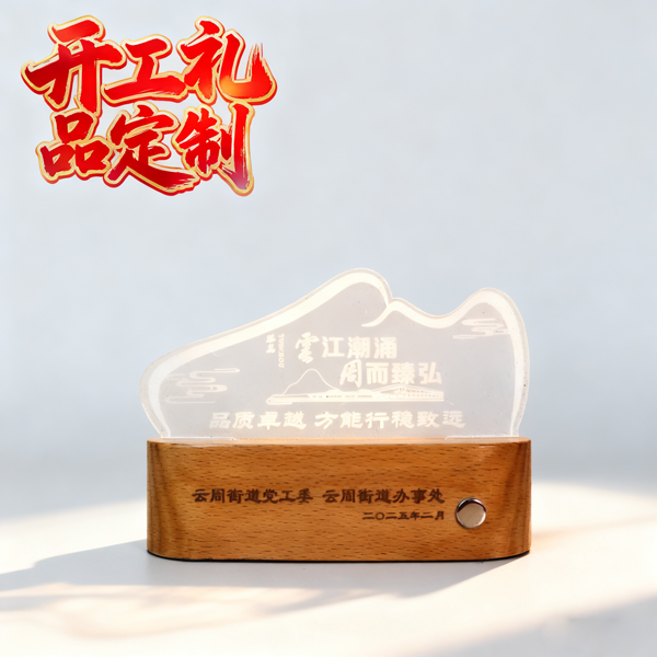 开工礼品定制 (4)