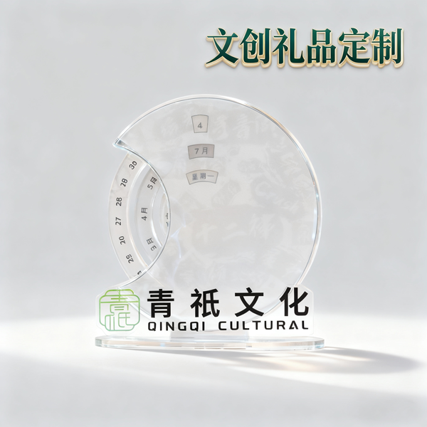 文创礼品定制