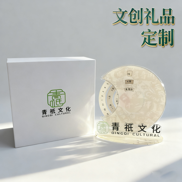 文创礼品定制 (2)