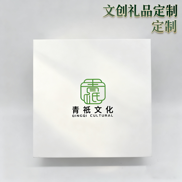 文创礼品定制 (4)