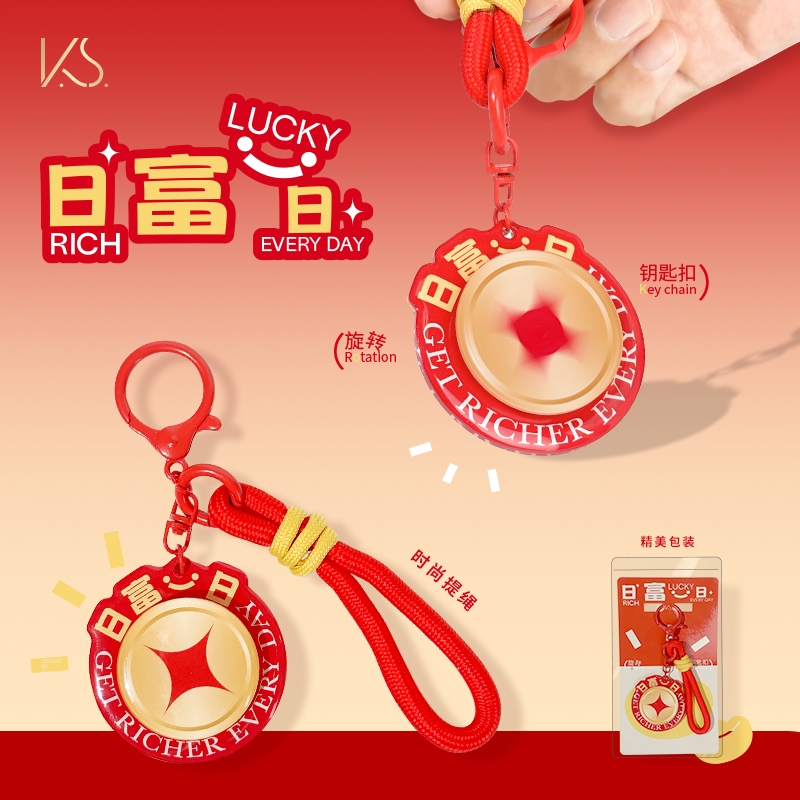 日富一日钥匙扣 (2)