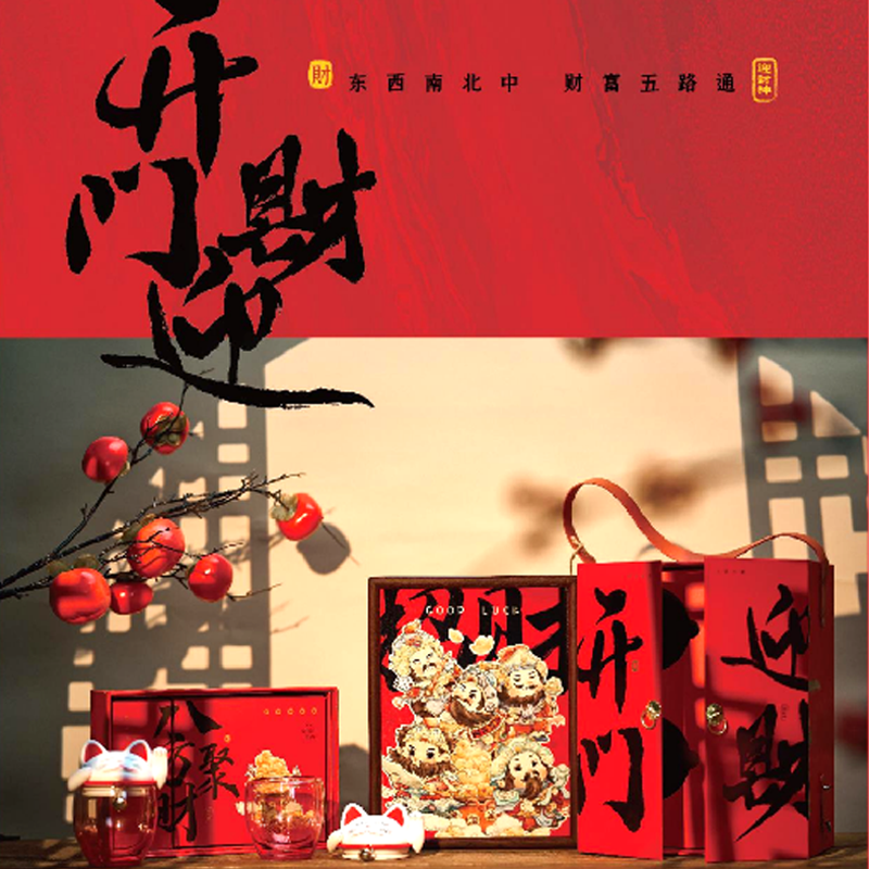 开门迎财财神摆件水杯礼盒 (2)