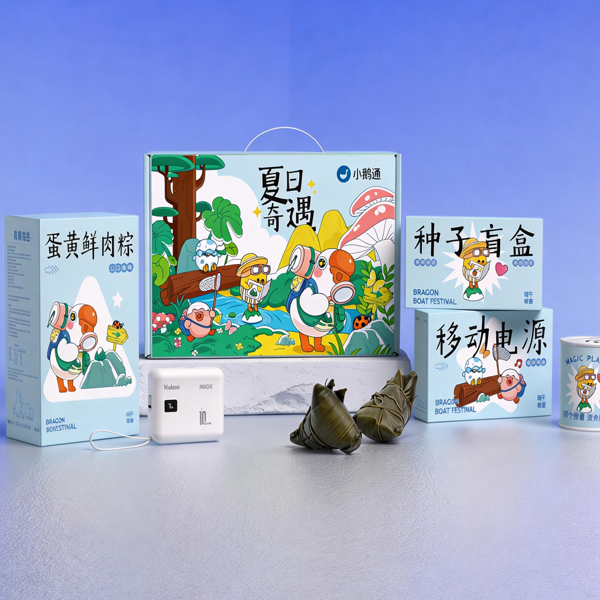 夏日奇遇端午礼品|端午福利礼品